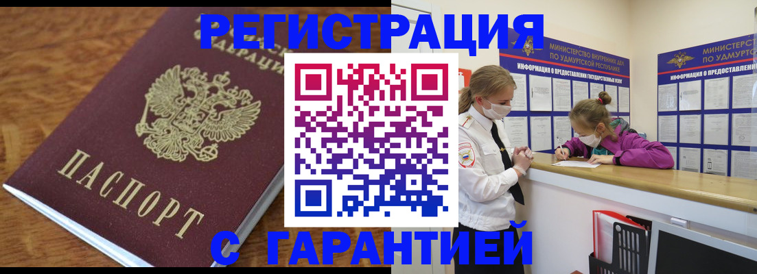 прописка паспорт в Конаково