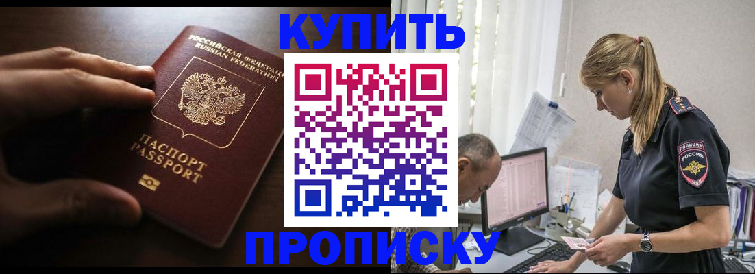 временная регистрация законно в Конаково