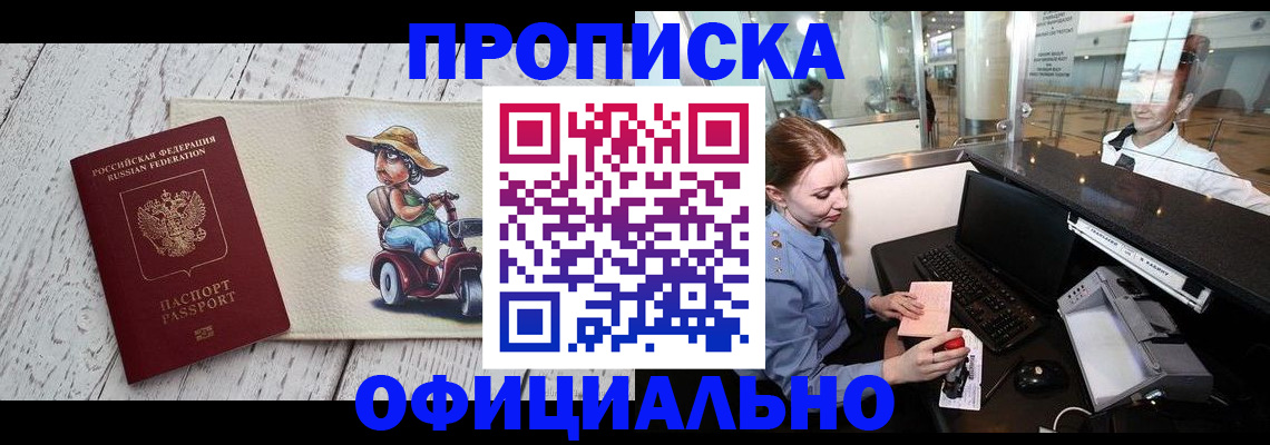 временная регистрация законно в Конаково