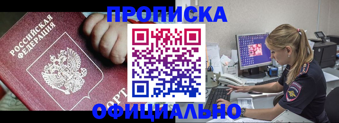 временная регистрация 2025 в Конаково